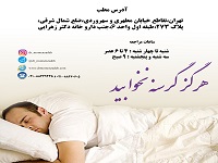 گرسنه نخوابید!