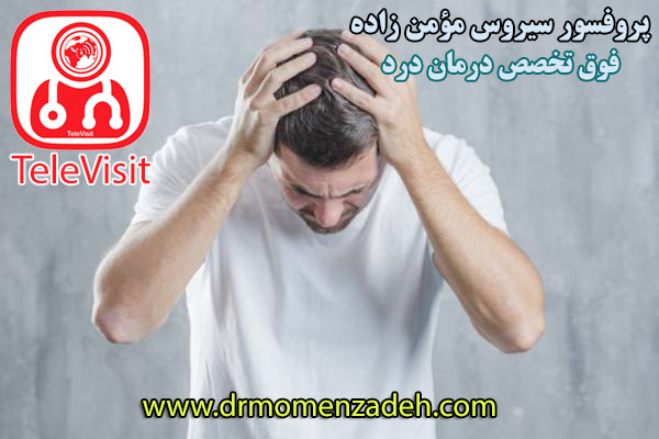 PMR یا درد و التهاب مفاصل