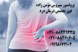 تفاوت درد کلیه و کمر