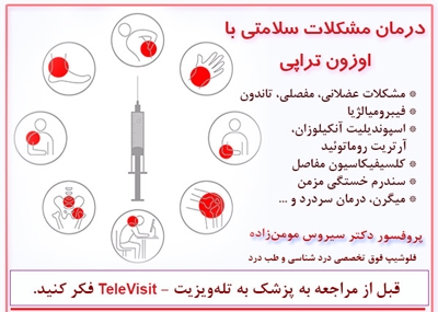 آیا دردهای عضلانی گسترده ای دارید؟