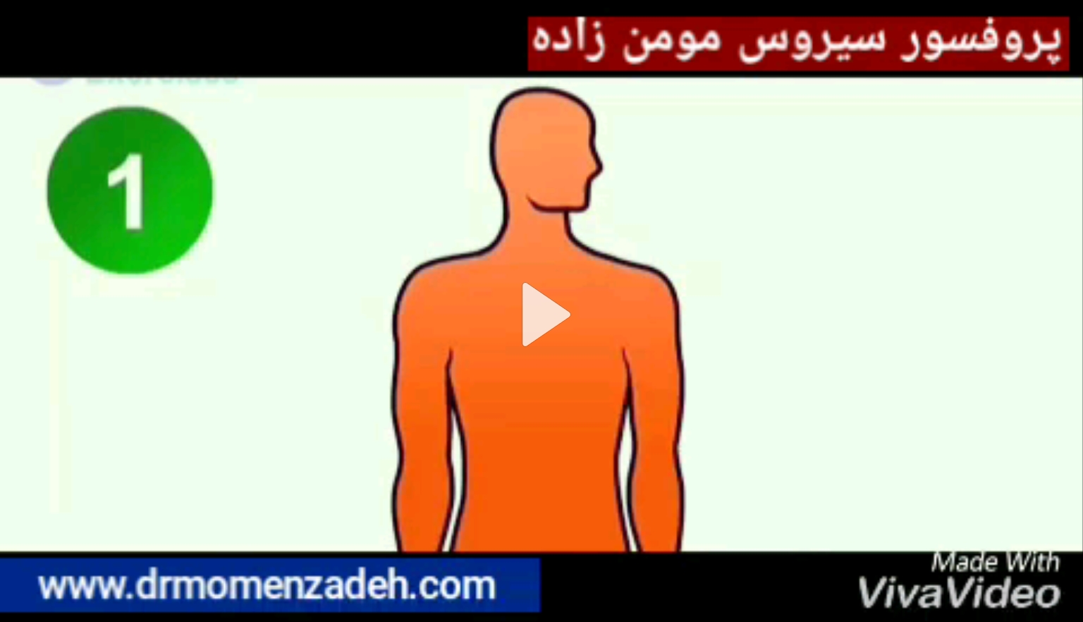 www.drmomenzadeh.com: اگر از آسیب دیسک گردن در خطری  با کمتر از یک دقیقه از این کار پیشگیری کن