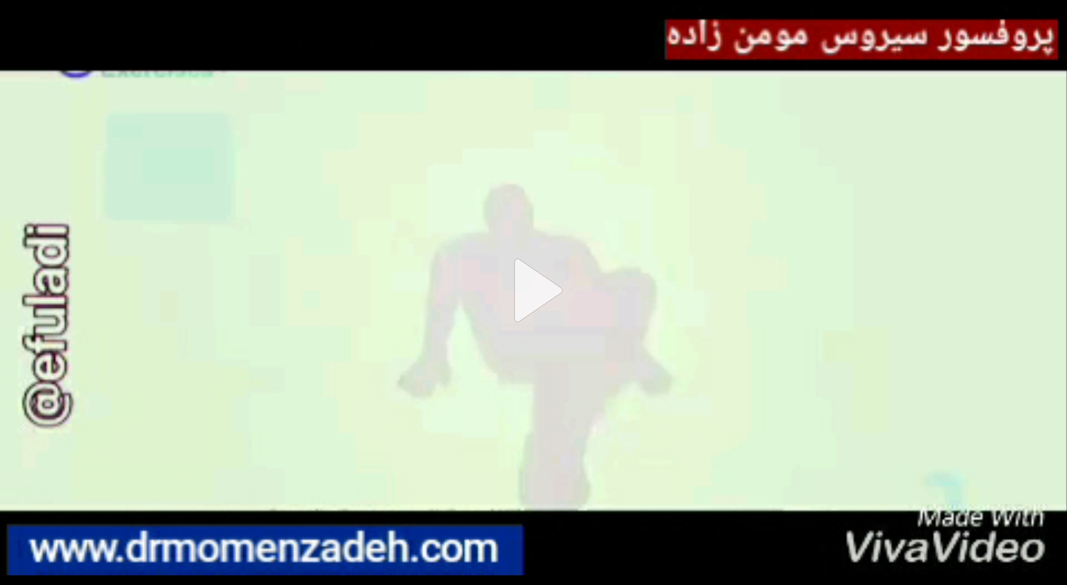 حرکات درمانى سیاتیک و دیسک کمر