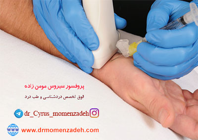 drMomenzadeh,پروفسور دکتر سیروس مومن زاده,  دکتر سیروس مومن زاده ,سیروس مومن زاده, پروفسور سیروس مومن زاده, درد شناسی, فوق تخصص, درمان درد, درد, لیزر درمانی, لیزرتراپی, ازن تراپی, اوزون درمانی, درد کمر, کمردرد, درد پا, درد گردن, گردن درد, درد دست, زانو درد, درد زانو, مفاصل فست گردنی, ستون فقرات, آرتریت, پشت سر, ضعف سیستم ایمنی, گاید سونوگرافی,  درد حنجره, درد حنجره, درد دهان, درد بازو, بلاک شبکه بازویی, فست گردن, درد کنار گردن تا قفسه سینه, نوریت بازویی, مچ دست