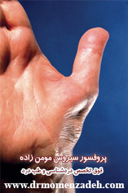 بلاک عصب مدین, پروفسور دکتر سیروس مومن زاده, دکتر سیروس مومن زاده ,سیروس مومن زاده, پروفسور سیروس مومن زاده, درد شناسی, فوق تخصص, درمان درد, درد, لیزر درمانی, لیزرتراپی, ازن تراپی, اوزون درمانی, درد کمر, کمردرد, درد پا, درد گردن, گردن درد, درد دست, زانو درد, درد زانو, مفاصل فست گردنی, ستون فقرات, آرتریت, پشت سر, ضعف سیستم ایمنی, گاید سونوگرافی, درد حنجره, درد حنجره, درد دهان, درد بازو, بلاک شبکه بازویی, فست گردن, درد کنار گردن تا قفسه سینه, مچ دست، درد آرنج, عصب راجعه حنجره